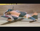 F-toys Ki15-1 Type97 commandant reconnaissance plane (Babs)エフトイズ97式司令部偵察機I型1/144
