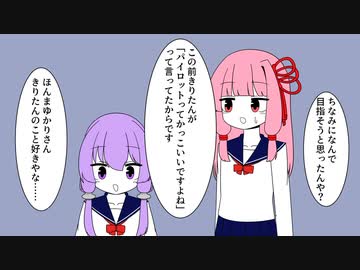 パイロットになりたいゆかりさん【VOICEROID劇場】