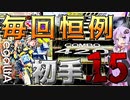 [CHUNITHM実況] CHUNITHM LUMINOUS開幕！！！新バージョンに浸りつつ恒例になった初手ボスを倒しに行くぞ！ [毎週ニズム147週間目第一日][ZegalltA]
