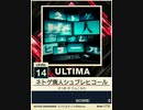 【譜面確認用】 ネトゲ廃人シュプレヒコール ULTIMA 【チュウニズムNEW外部出力】
