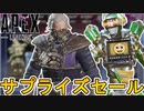 近日再販予定のスキンが判明！ここだけの超激レア最強スキンを見逃すな！【スーパーレジェンド】【プレステージスキン】【コレクションイベント】【リーク】【APEX LEGENDS/エーペックスレジェンズ】