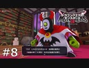 こいつがアグルカか...【ドラゴンクエストモンスターズ3｜DQM3】#8