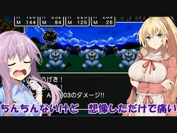 【ドラクエ３】勇者ゆかり、ハロワでセクシー問題児を押し付けられる129【ソフトウェアトーク実況プレイ】