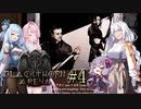 【ブラックソーンズアリーナ#4】あかり、闘技場のオーナーになる ～いとしさとせつなさと怒りのモンク僧～【VOICEROID＋α実況】