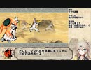 【大神 絶景版】春日部つむぎのコンプリートプレイpart11【VOICEVOX実況】