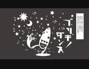 ブリキノダンス Cover /むしや