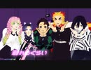 【鬼滅のMMD】気まぐれメルシィ【炎蟲恋蛇炭】