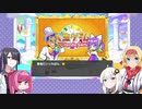 【人生ゲームFor_Nintendo_Switch】革命軍之一生　part1【VOICEROID＆A.I.VOICE実況プレイ】