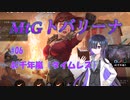 MtGトバリーナ #06 タイムレス4C千年嵐【MtGA実況】