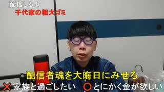 【ニンポー】ニートウォーキングさぼって大晦日実家で家族会議　その１【ニコ生】