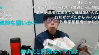 【ニンポー】ニートウォーキングさぼって大晦日実家で家族会議　その２【ニコ生】