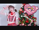 【花月まろん】美少女無罪♡パイレーツ 踊ってみた【サンタ】