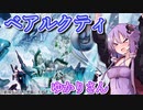 【遊戯王マスターデュエル】ベアルクティゆかりさん#7【VOICEROID実況】