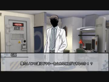 【シノビガミ】ﾁｮ、ﾏﾃﾖ　第一話【実卓リプレイ】