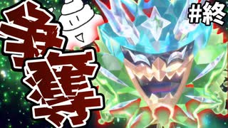 【藍の円盤配信直前！】クソバカポケモンSV実況《碧の仮面篇》#END