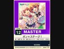 【譜面確認用】 オン×ステージ！ MASTER 【チュウニズムNEW外部出力】