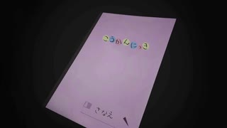 『アパシー鳴神学園七不思議』完全クリア目指して実況プレイpart206