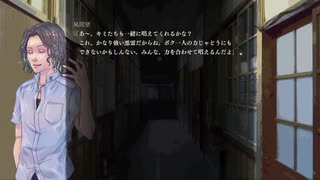 『アパシー鳴神学園七不思議』完全クリア目指して実況プレイpart208