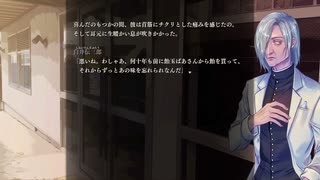 『アパシー鳴神学園七不思議』完全クリア目指して実況プレイpart209
