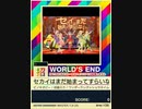 【譜面確認用】 セカイはまだ始まってすらいない 「招」 【チュウニズムNEW外部出力】