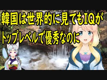 【韓国の反応】世界大学評価ランキング50位以内に韓国の大学が一つも入ってない？世界的に見てもIQがトップクラスで優秀なはずなのに【世界の〇〇にゅーす】