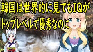【韓国の反応】世界大学評価ランキング50位以内に韓国の大学が一つも入ってない？世界的に見てもIQがトップクラスで優秀なはずなのに【世界の〇〇にゅーす】
