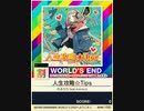 【譜面確認用】 人生攻略☆Tips 「割」 【チュウニズムNEW外部出力】