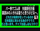 23・12・14朝　チャブ台返し　待ってま〜す。