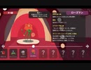 【プレイ動画】全ては運しだい！？Dicey Dungeons Part094【ダイシーダンジョンズ】