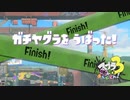 【動悸】スプラ3 6thSで遊ぶどん！#4 _(:3 」∠)_【スプラ3女性実況】