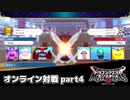 【DQM3】オンライン対戦日記。その4【ドラクエモンスターズ3】