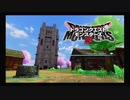 ドラゴンクエストモンスターズ3#5