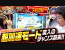 ツギハギファミリア 第213話(2/4)