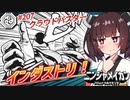 ニンジャ名鑑【クラウドバスター】