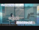 【 ニコカラ 】 がらん 【 on vocal -3 】