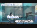 【 ニコカラ 】 がらん 【 off vocal -2 】
