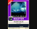 【譜面確認用】 SILENT BLUE MASTER 【チュウニズムNEW外部出力】