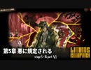 [Limbus Company] 5章 悪に規定される 5-36 Part6 [ｽﾄｰﾘｰ見たい人向け]