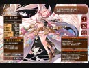 翼の戦士たち【千年戦争アイギス 救世主王子】