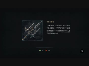 [ゆっくり実況]　らすふぇい　その26