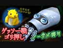 【実況】リメイク版スーパーマリオRPGをノーダメでクリアする part11