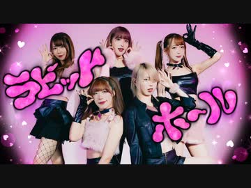 【いもむし×ほりだしょ】ラビットホール【オリジナル振付】