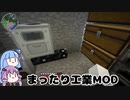 【minecraft】まったり工業MOD Part2【1.12.2】