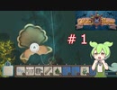ずんだもんの Captain Pawsome #1
