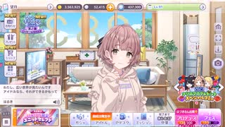 シャニマス郁田はるきπタッチ集