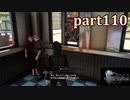 【FF15☆part110】FF上級者(自称)がFINAL FANTASYシリーズ1から楽しく実況プレイ♪