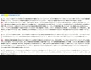 【読み上げ / 井上正康先生公式メルマガ】オミクロンの正体Q＆A ４０