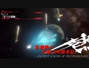 【stellaris】紅魔勢の先駆文明探究記part.4【東方星兜風+etc】