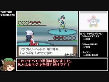 【RTA】ポケモンプラチナ オープン金ネジキRTA 2時間8分3秒 part7/7