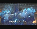 【FF16】ゆかりさんが逝くFINAL FANTASY XVI全戦闘完全ノーダメ縛り講座 part16【VOICELOID実況】